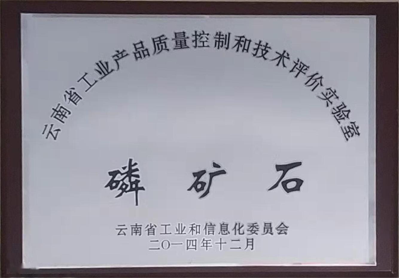 磷礦石（云南?。? />
						</div>
						<div   id=